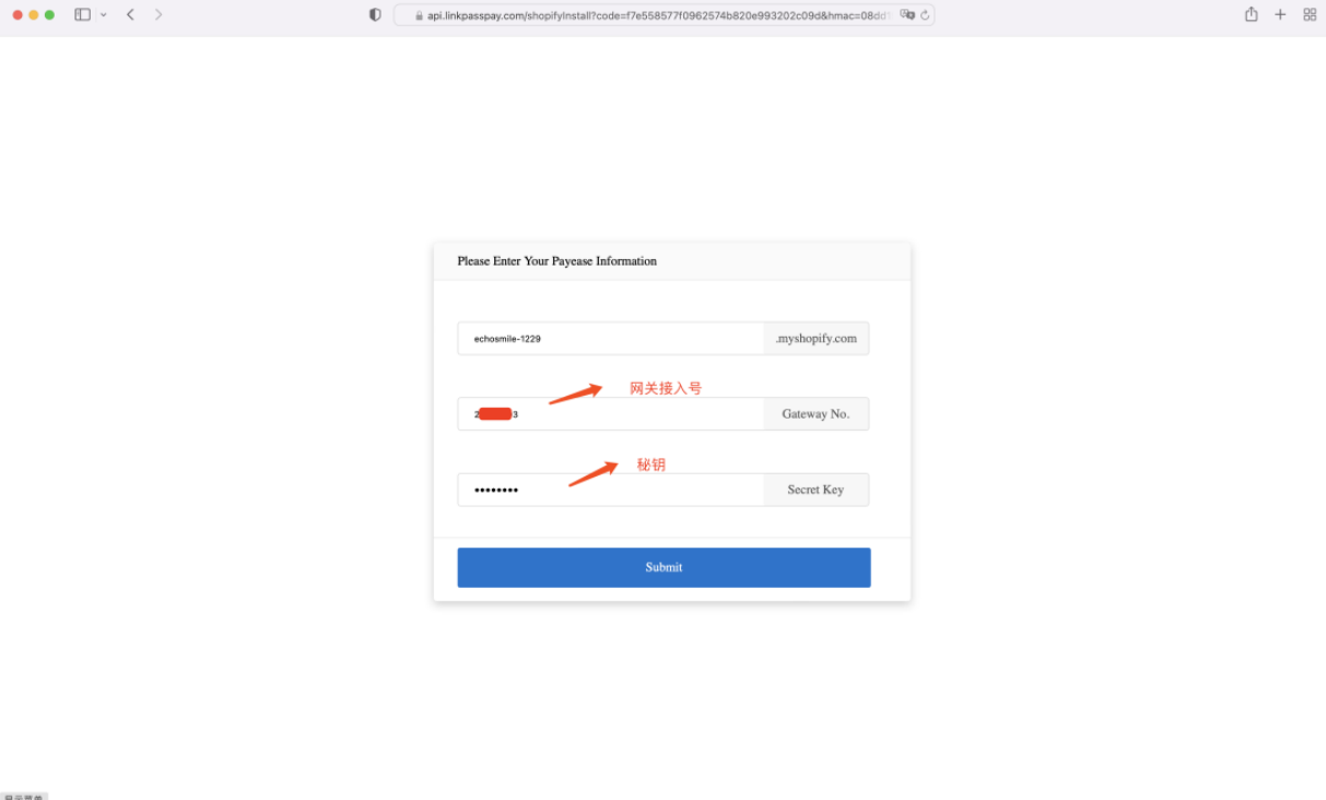 Shopify-PayEase支付APP安装手册