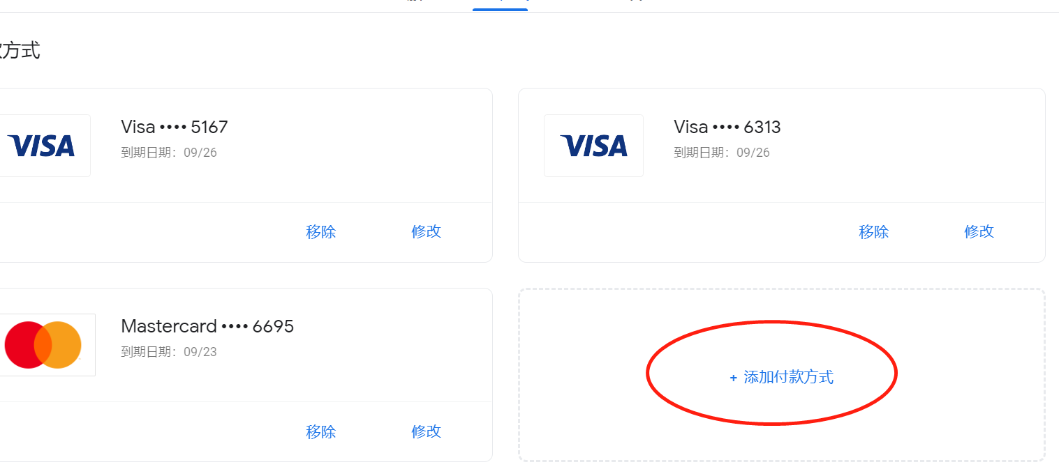 Google play谷歌商店使用国外虚拟信用卡使用教程